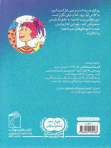 ماجراهای مینی جلد یکم مینی باید به مدرسه برود